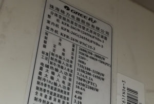 衡阳格力空调维修电话是多少